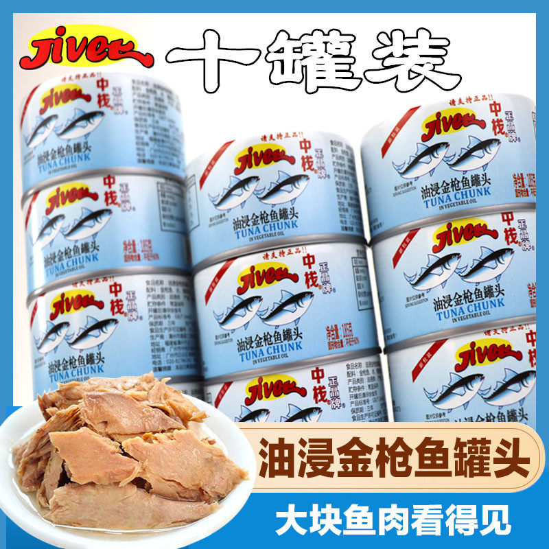 Crystal swallower canned oil dipped in the 185g sushi salad for ready - to - eat fish and 10 cans