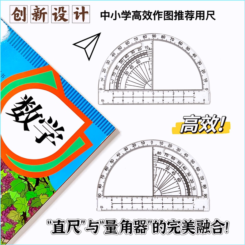 Multifunctional Protractor (Left and Right Type) 2-Piece Set, Recommended for Efficient Drawing in Exams for Primary and Secondary School Students Multifunctional Protractor (Left and Right Type) 2-Piece Set, Recommended for Efficient Drawing in Exams for Primary and Secondary School Students