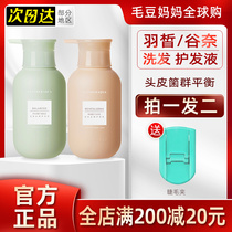 New products | Japan Faya Gunnai shampoo conditioner balance oil Anti-Dandruff Smooth and anti-itching amino acids refreshing and moisturizing