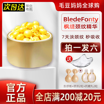 Spot Singapore BledeFonty Maple Neck Essence Capsule Neck Cream Macaron