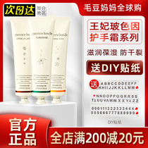 The second half-price Queens Hands Princess Bose for hand cream moisturizing and moisturizing portable anti-dry woman