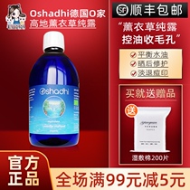 Spot Oshadhi German ohome lavender pure Dew flower water import to improve acne Mark Toner women
