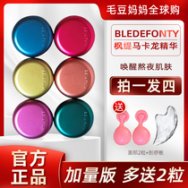 Send 2 more capsules | Singapore BledeFonty Maple Makaron Capsule essence Maple Red Pomegranate