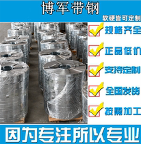 Hot-dip galvanized steel strip Metal corrugated greenhouse pipe strip Steel cable Armored steel strip Iron sheet packed steel strip Baked blue steel strip