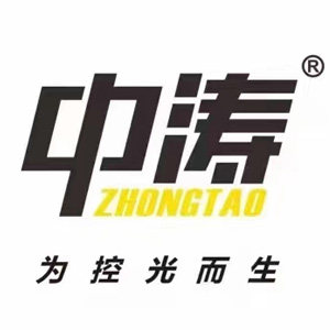 中涛高亮户外照明