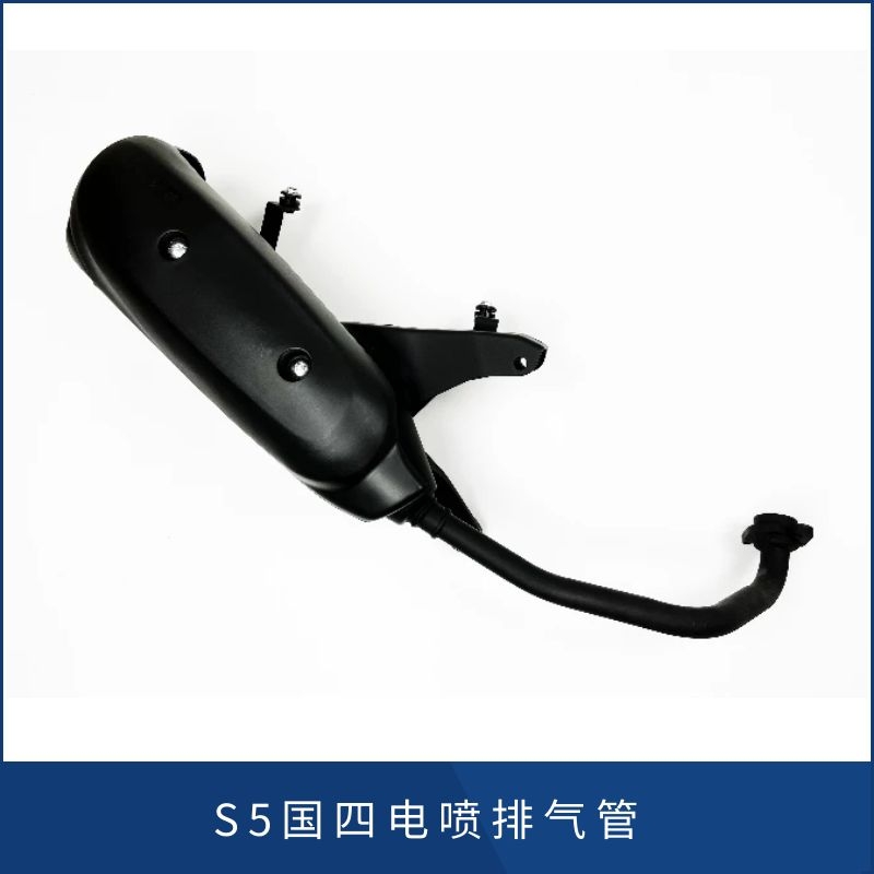 Fenghao Haoda Locomotive FH110T-A HD100T-3K S5 Cool Ride National Four EFI Exhaust Pipe Silencer