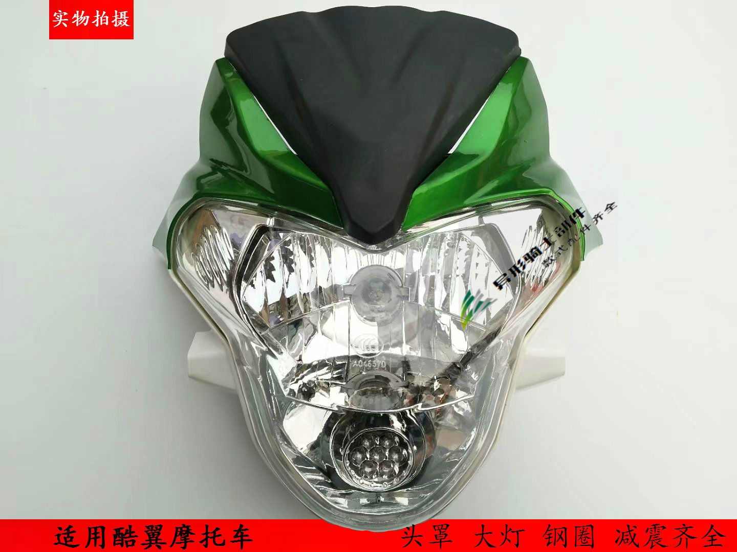 Application of Baocarved motorcycle accessories BD125 BD150-8D headlight head hood protection plate upper cover meter diversion hood-Taobao