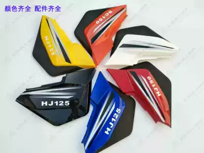 Suitable for Feiken Sanling locomotive Saichi GSX125 imitating Di Shuang street running side cover Side cover guard plate Battery guard plate