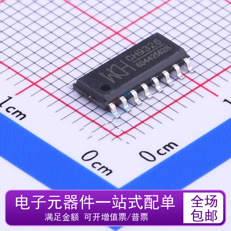 Brand new original dress CH9326 patch SOP-16 crystal-free vibration USB HID transfer serial port conversion chip WCH