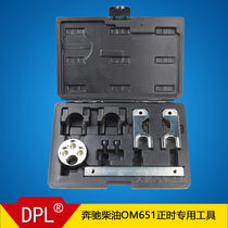Mercedes-Benz Thunder Viano timing tool Mercedes-Benz M651 timing special tool vito timing tool