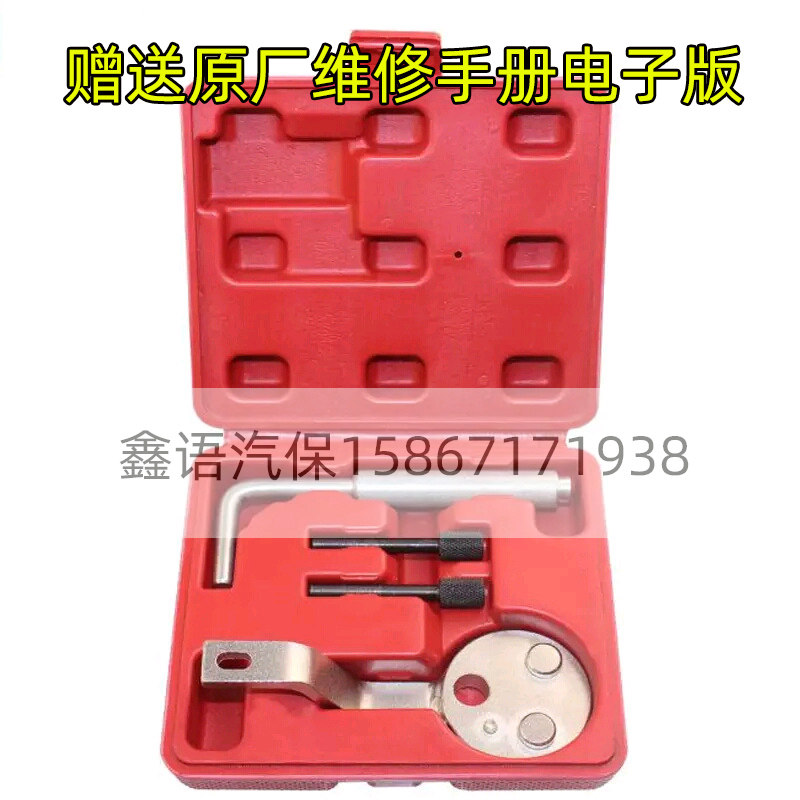 New 4 - piece Ford 2 2 Diesel Time Tool All - Shift 2 0 New Engine Time Tool