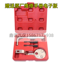 New 4 - piece Ford 2 2 Diesel Time Tool All - Shift 2 0 New Engine Time Tool