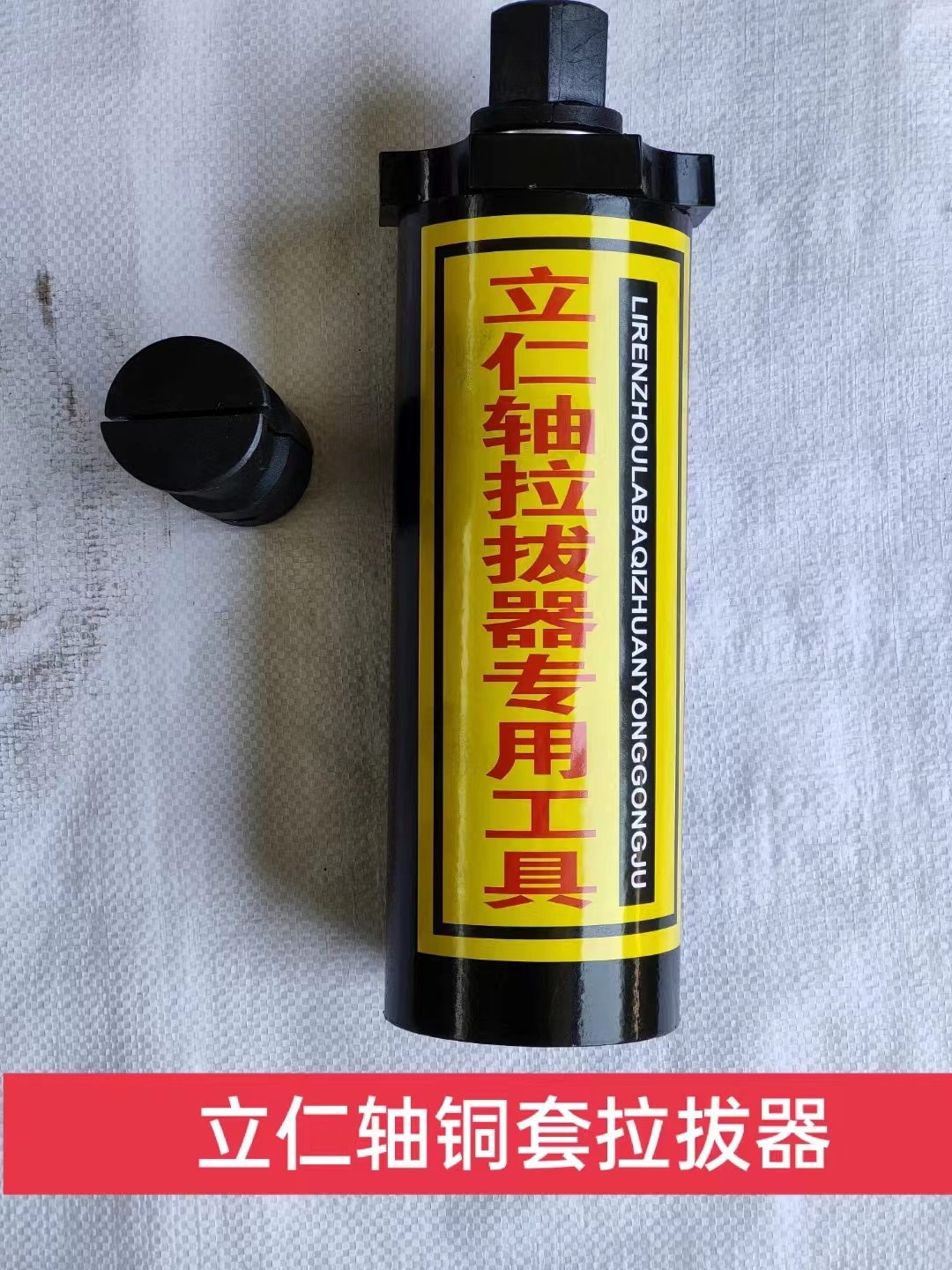 Styre Cape Copper Extractor