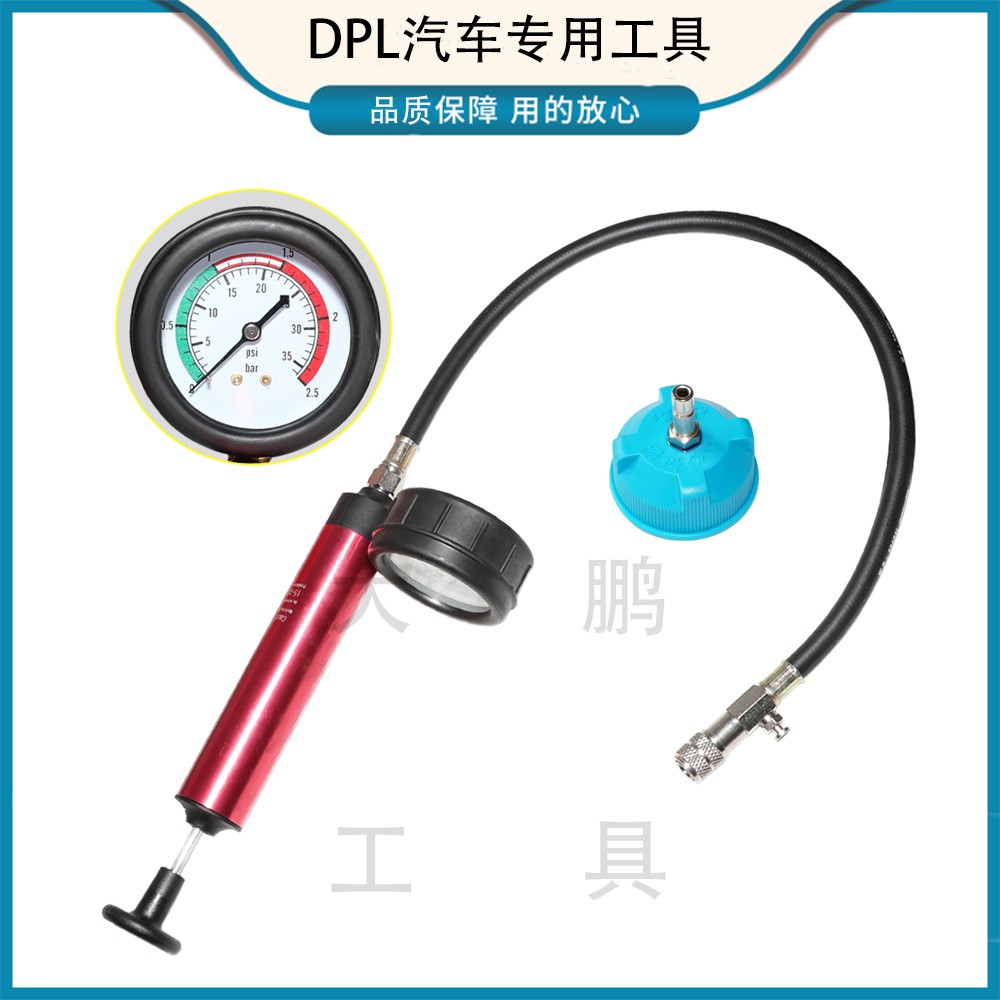 Coruz car tank leak gauge pressure gauge pressure gauge pressure resistant cooling system tester tool-Taobao
