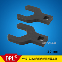 VAG1923 tie rod wrench Volkswagen Audi special tool steering machine inner ball head disassembly tool