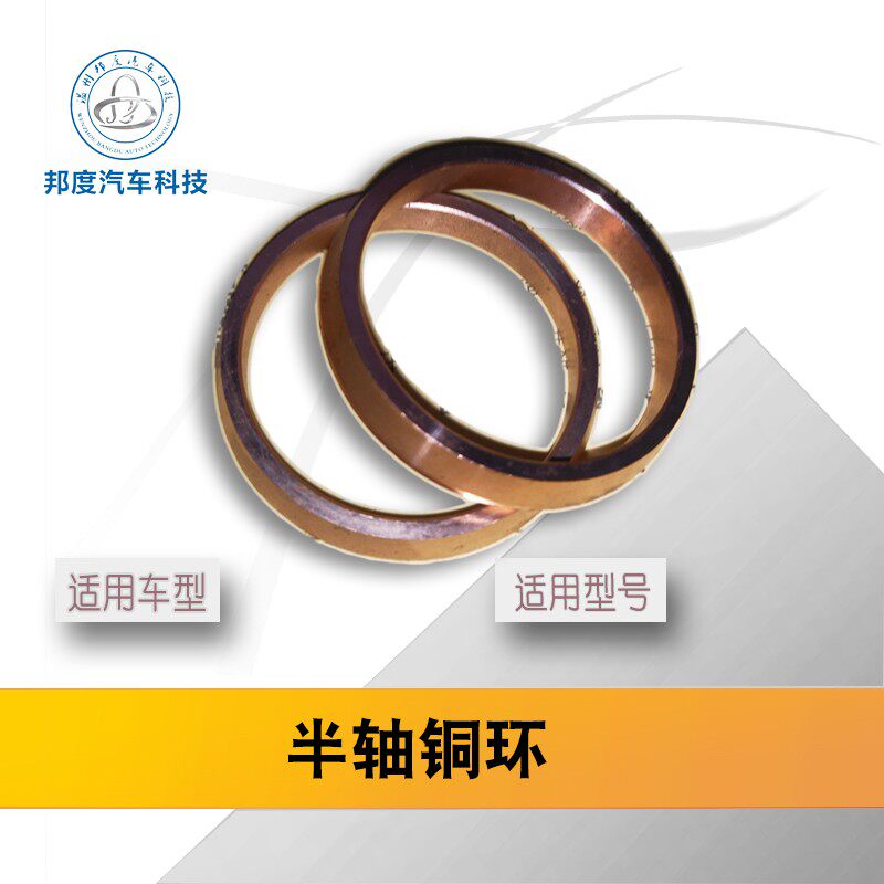 Automatic transmission cone gasket semi - axis gasket flange gasket double clutch gasket improvement strengthening gasket