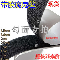 Single-sided with back adhesive carriage magic tape hook curved knife question mark black and white invisible ghost felt