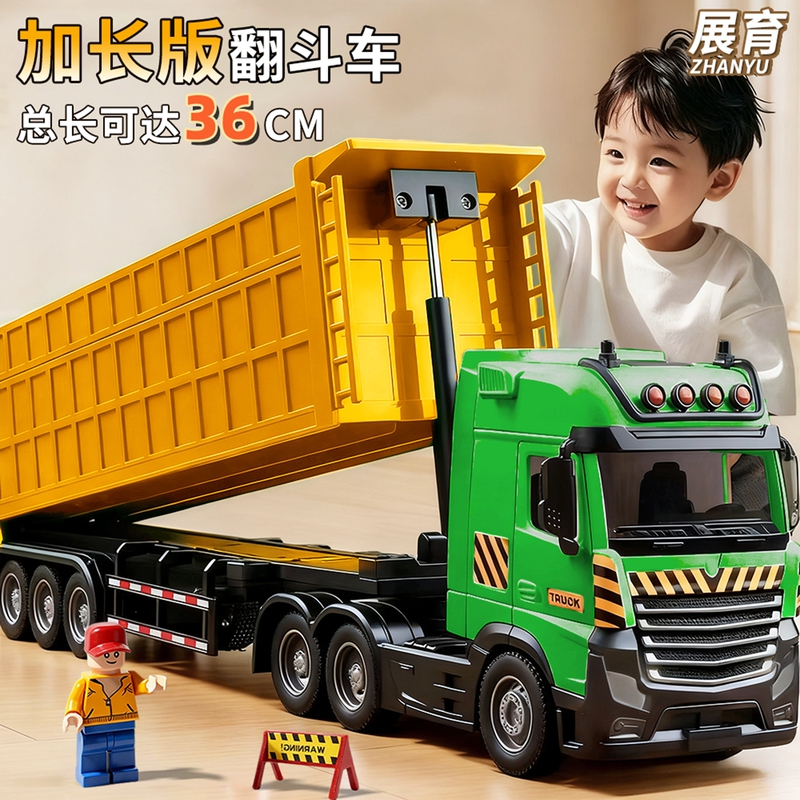 Extended Dump Truck Inertial Sliding Children's Toy Engineering Vehicle Simulation Model Semi-Trailer Transport Truck Boy's Gift