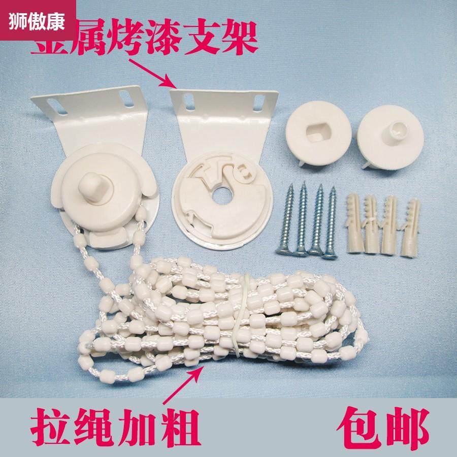 Roll Curtain Door Accessories Large full curtains Accessories Pull up Pull Up Curtain Rolls Roller Blind Pull Shaft Accessories Track Pulley