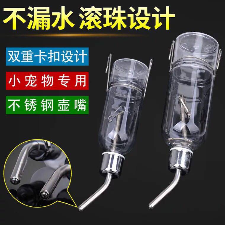 Pet drinking fountain, rabbit chinchilla, guinea pig, guinea pig can be fixed hanging water bottle feeder drinking supplies