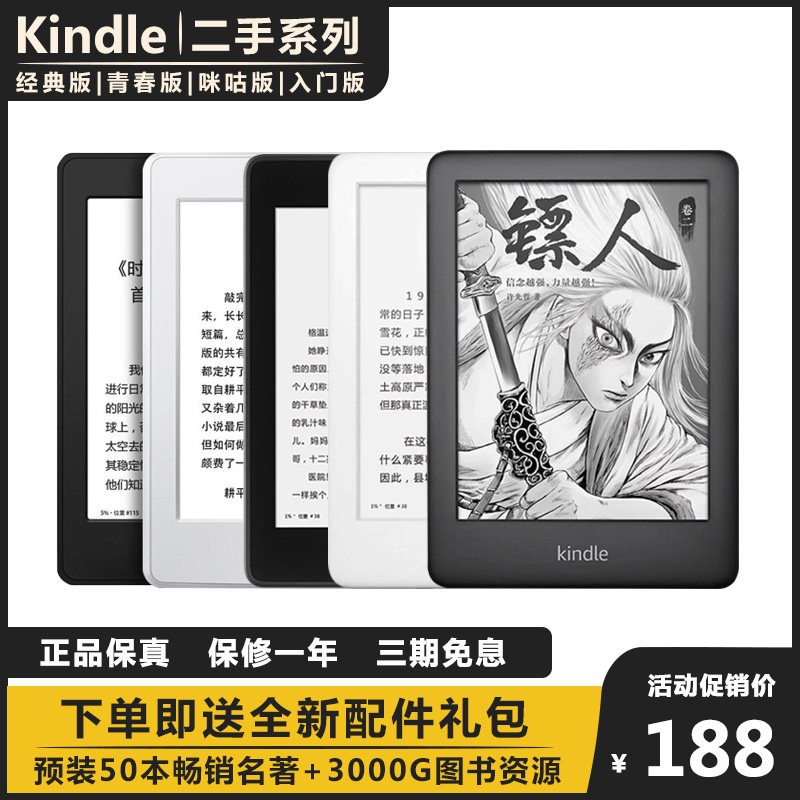 Amazon Kindle Paperwhite4 3 2 Youth Edition Reader E-Paper Book Novel e-Reader