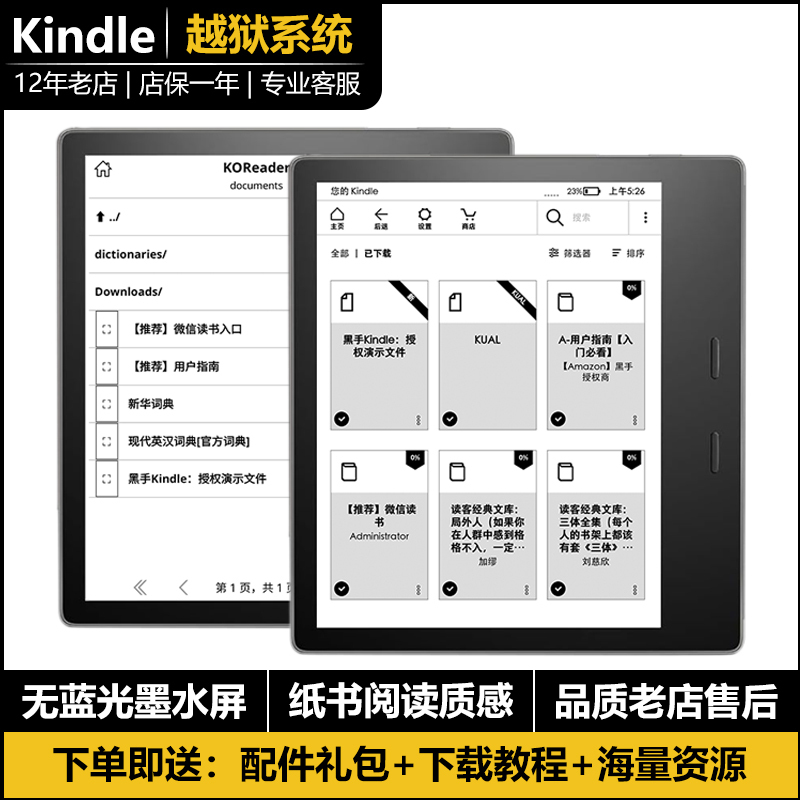 Amazon Kindle Oasis3 E-Ink Screen Paperwhite5 E-Reader Novel Comic E-Paper Book