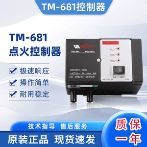Оригинальный подлинный TM681-A/B/C Газополотый рот. Автоматический контроллер зажигания.