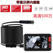 With display HD 5 million endoscope Auto repair Industrial pipeline probe Waterproof camera Fishing fish finder