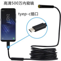 5 million HD camera Android mobile phone Endoscope Pipeline industry Auto repair vehicle carbon deposition air conditioning waterproof probe