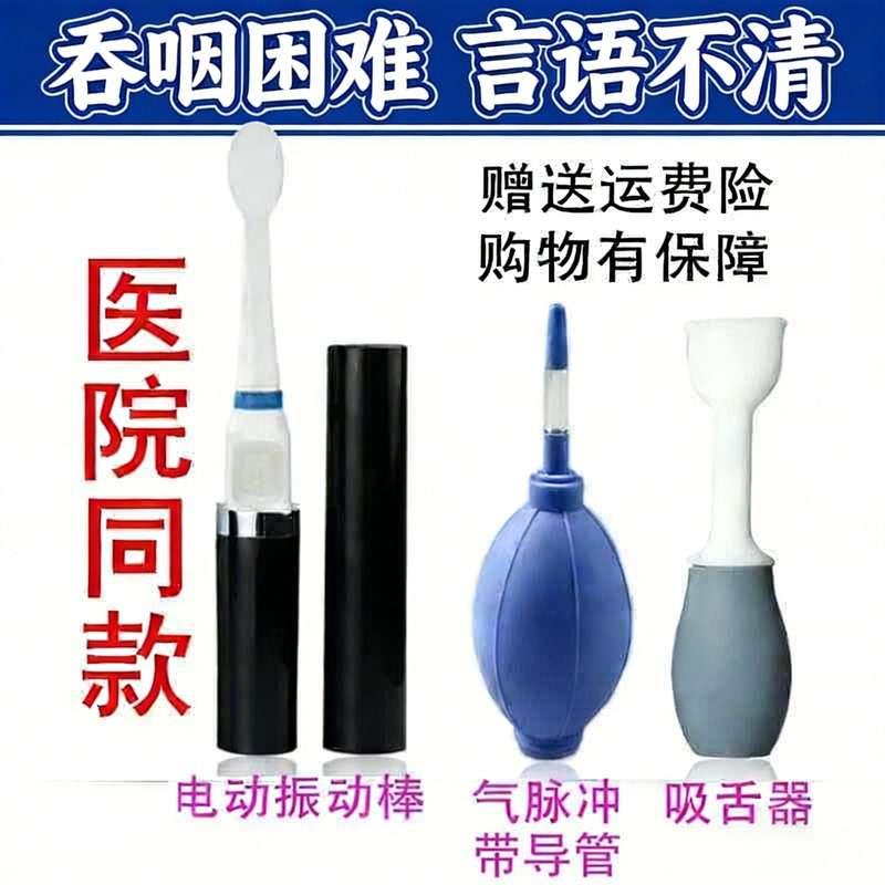Tongue Muscle Swallowing Dysfunction Air Pulse Tongue Pulling Trainer for the Elderly and Children, Electric Oral Vibrating Stick