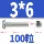 Vít chữ thập bằng thép không gỉ 304 đầu tròn Vít đầu chảo Bộ sưu tập vít M2.5M3M4M5M6M8M10