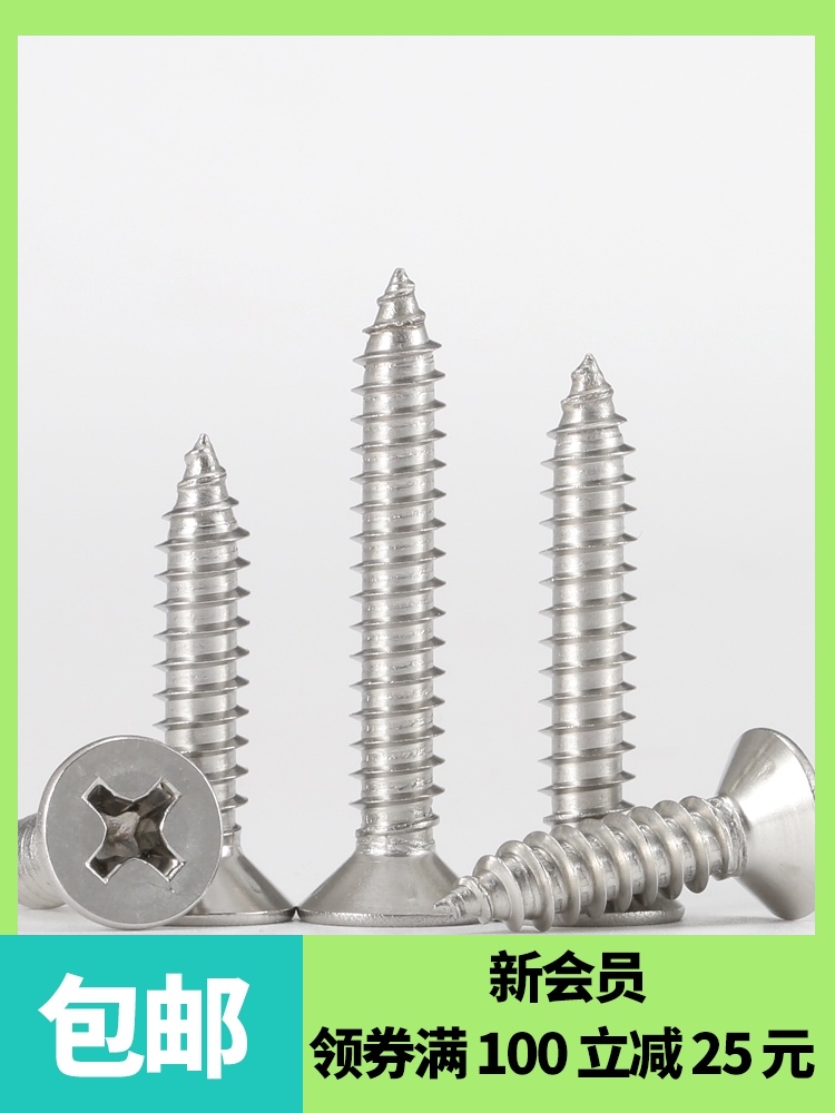 304 stainless steel self-tapping screw countersunk head flat head self-tapping screw M1 4M34M5M6M8 wood screw Daquan