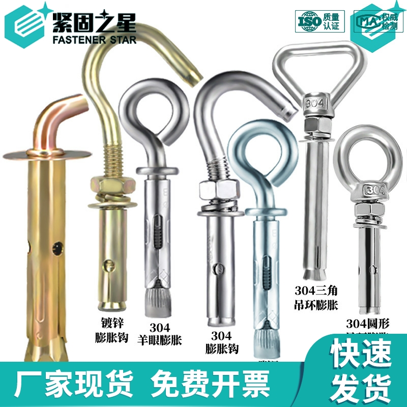 304 stainless steel expansion bolt hook universal crane ring ring ring expansion screw M6M8M10M14M16M20