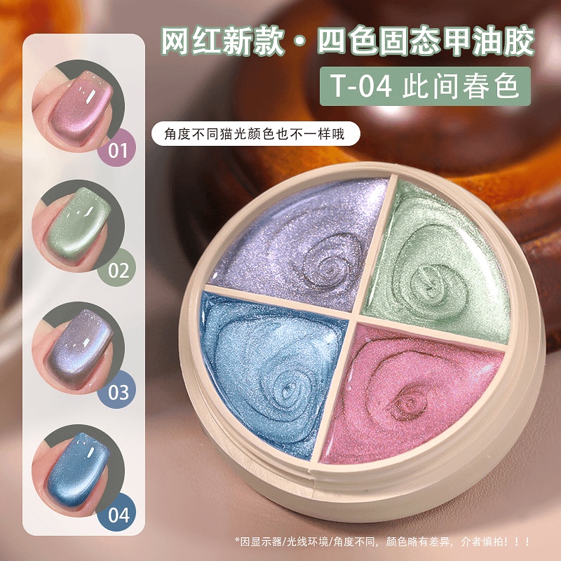 Japanese Style 2025 Autumn and Winter New Four-Color Solid Canned Porcelain White Cat's Eye Nail Polish Gel Crystal Flash Diamond Gel