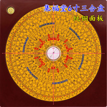 Jifutang boutique 6-inch triple Plate professional Yang Gong Feng Shui compass beginner essential learning plate