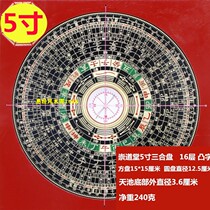 Compass Chongdaotang 3 inch 5 inch 6 inch 8 inch 10 inch three yuan comprehensive compass professional feng shui plate high precision