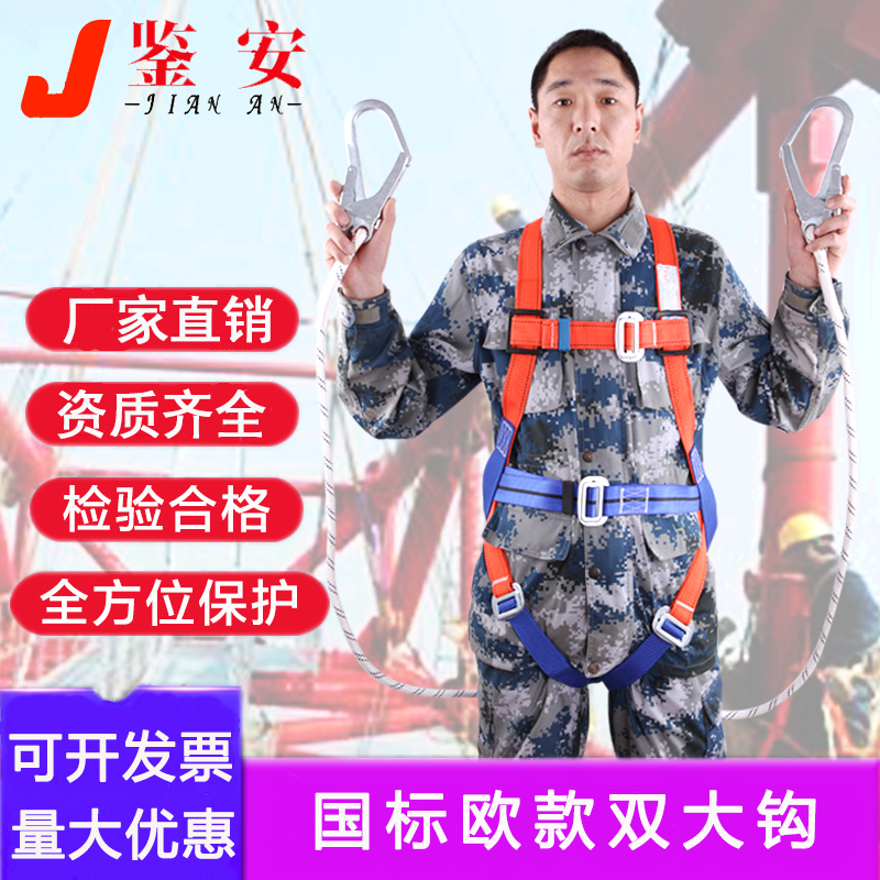 Full body aloft safety belt 5-point European-style air conditioning fitted safety rope outdoor construction anti-fall safety rope