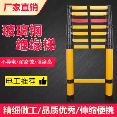 Insulating ladder fishing rod ladder telescopic ladder glass fiber insulated herringbone ladder power electrician lift joint ladder