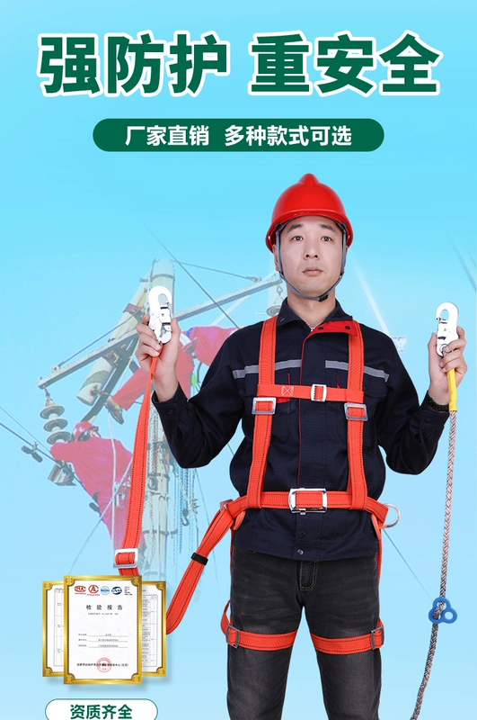 Đai an toàn cho lao động trên cao Đai an toàn đai thợ điện điện ngoài trời bảo hiểm kép cột leo núi dây an toàn chống rơi dây cáp ban công