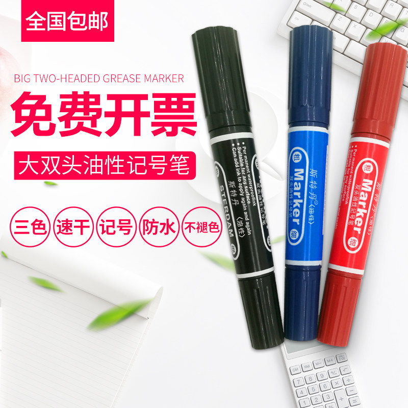 Marker pen black thick head non-erasable large-capacity oily waterproof quick-drying large double-head logistics pen