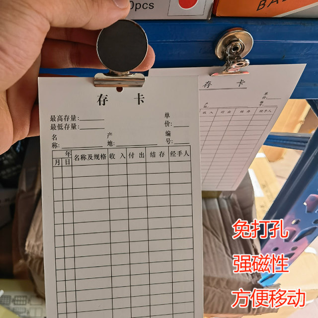 ຄັງເກັບບັດ clip ສະນະແມ່ເຫຼັກ clip shelf identification card inventory material identification card strong metal magnetic bill clip