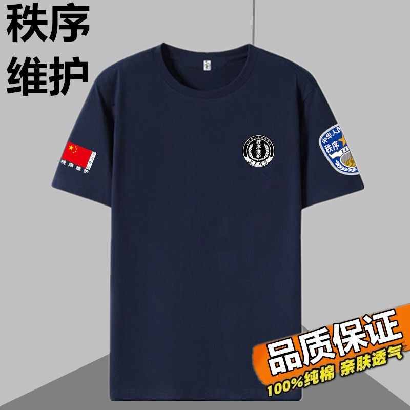 New Navy Blue Security T-Shirt Summer Pure Cotton Breathable Work Uniform Short-Sleeve Security Property Management Uniform Short-Sleeve T-Shirt