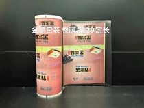 Jinpeng black rice bread packaging roll film bread roll film automatic packaging machine packaging film special coil spot