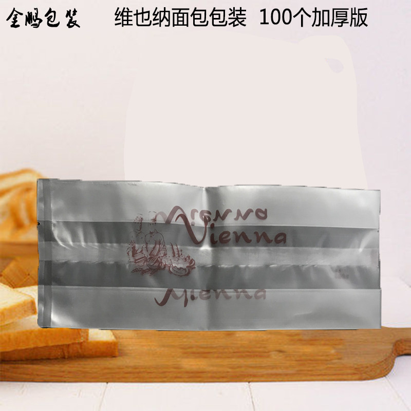 Jinpeng Vienna Bread Packaging Food Baking West Point Food Disposable Bags 100 Thick Packaging Bags - Taobao