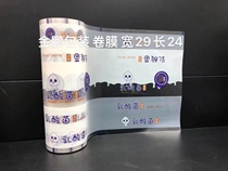 Jinpeng lactic acid bacteria bread packaging roll film bread roll film automatic packaging machine packaging film special coil spot