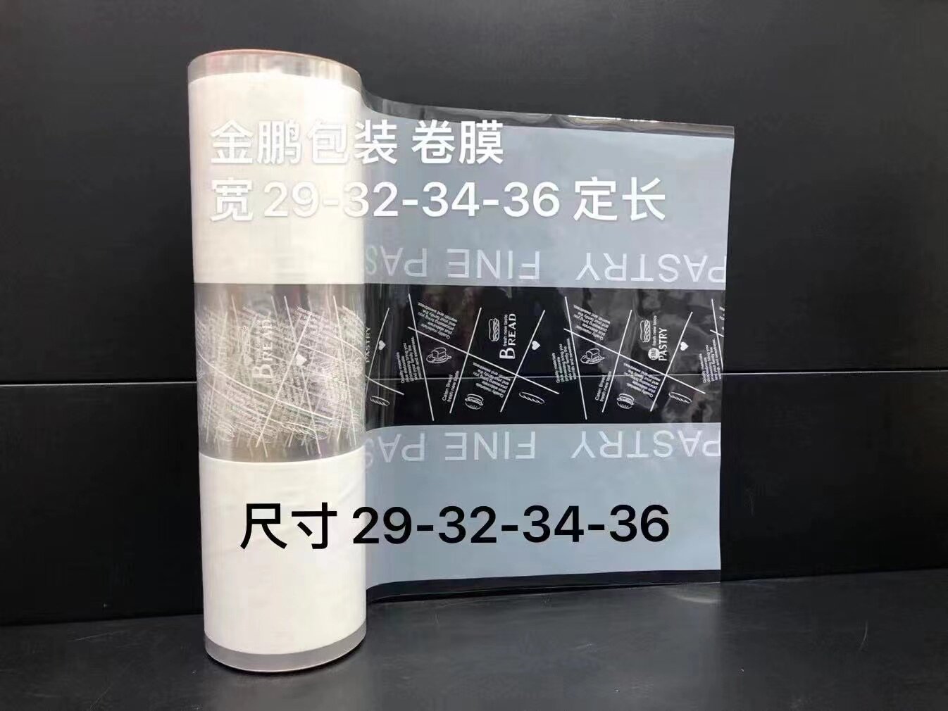 Jinpeng bread film full automatic packaging machine special transparent coil spot custom sealing plastic disposable film