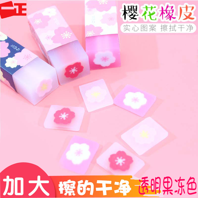 Cute eraser without leaving traces clean children's transparent crystal cartoon eraser can be sliced ​​large jelly color reward