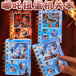 Nezha Gashapon Machine Flap Pocket Pants Notebook Kidsren's Decompression Shaker Notebook Notepad Primary School Student Nezuko Notebook Gift
