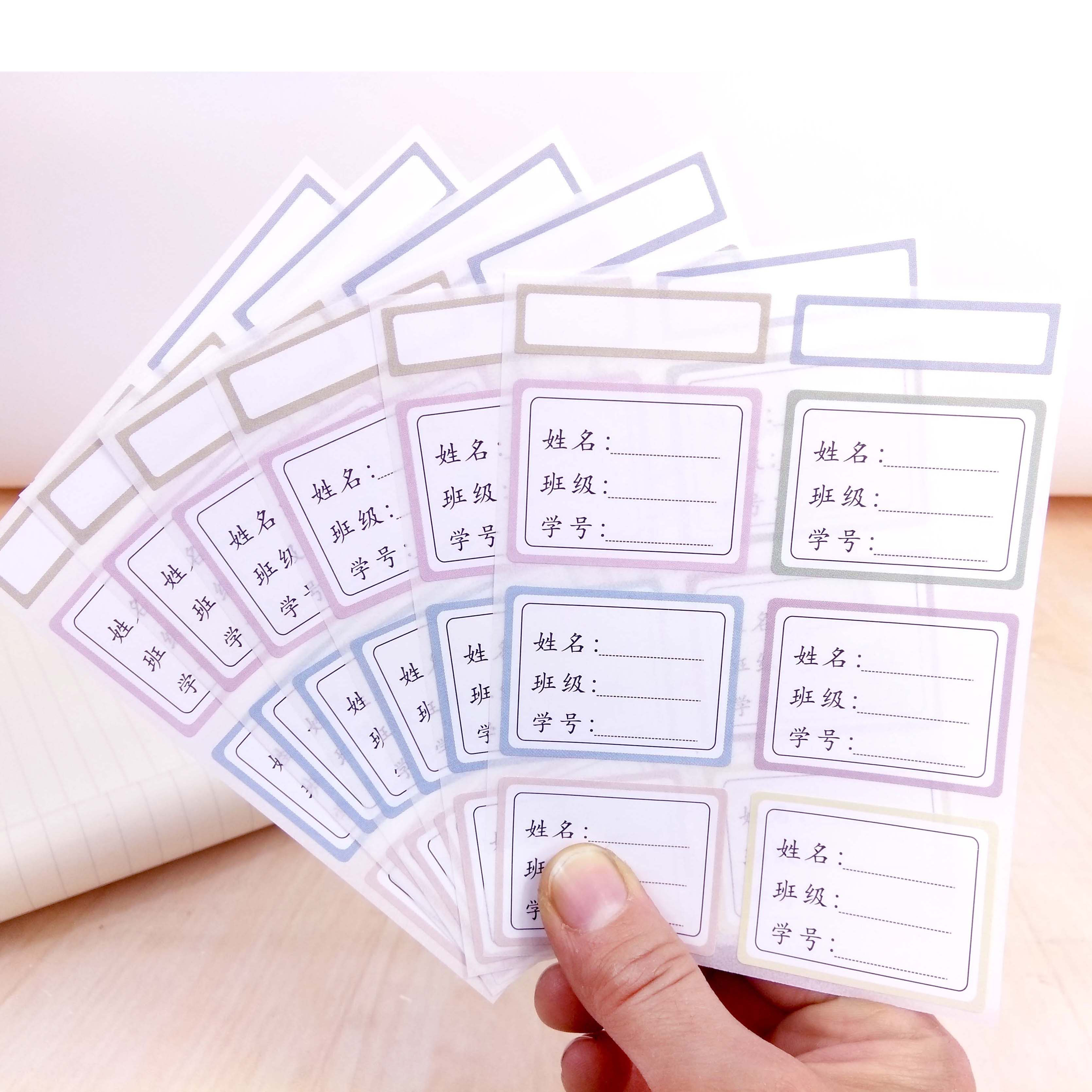 Student name label stickers primary school students handwritten trumpet self-adhesive class textbook name sticker paper blank label sticker