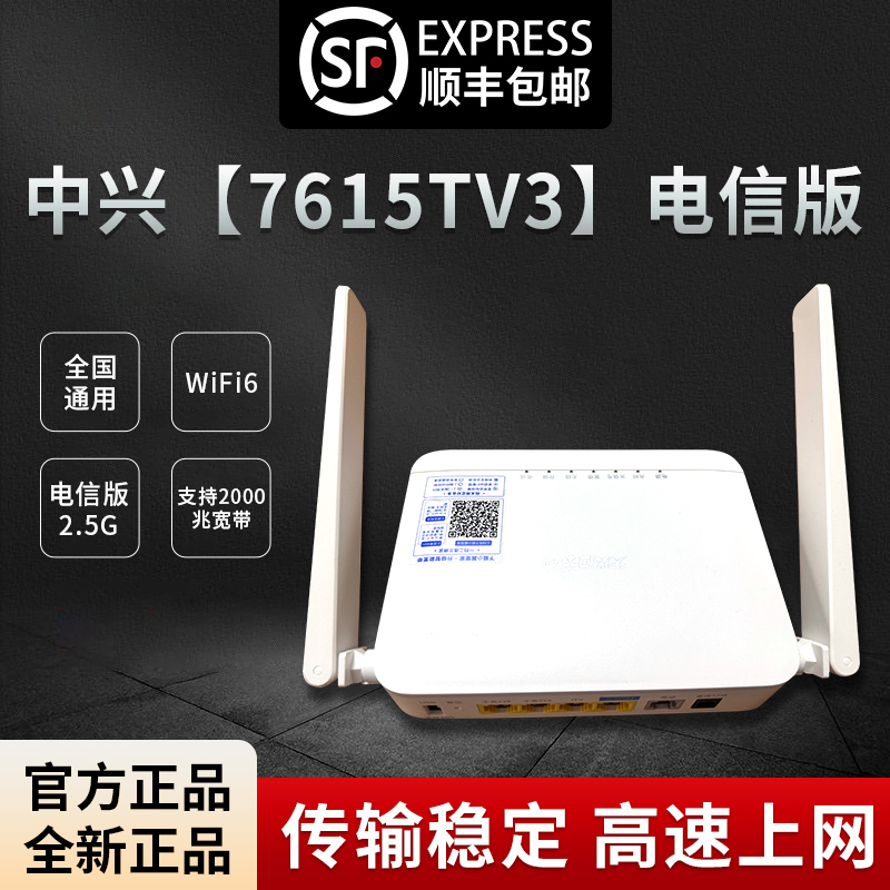 Zte 2.5g 10Gbps F7015/F7615 Fiber Optic Modem, Telecom, Unicom, Mobile Fiber Modem, Router Integrated, Breaking through the Thousand-Gigabit Barrier Zte 2.5g 10Gbps F7015/F7615 Fiber Optic Modem, Telecom, Unicom, Mobile Fiber Modem, Router Integrated, Breaking through the Thousand-Gigabit Barrier